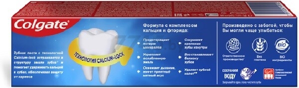 Зубная паста COLGATE Максимальная защита от кариеса Свежая мята 50 мл (4149003) - Фото 3